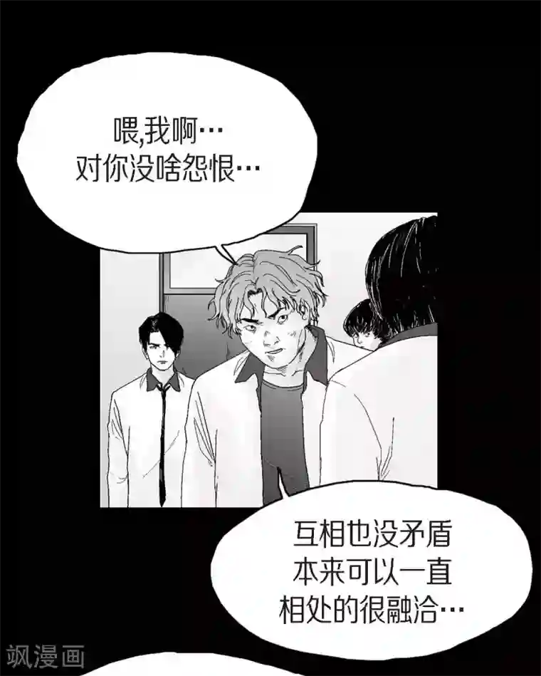 以牙还牙第23话 群殴