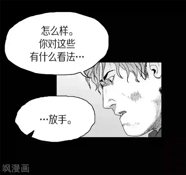 以牙还牙第23话 群殴