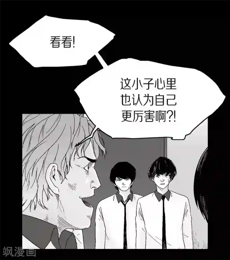 以牙还牙第23话 群殴