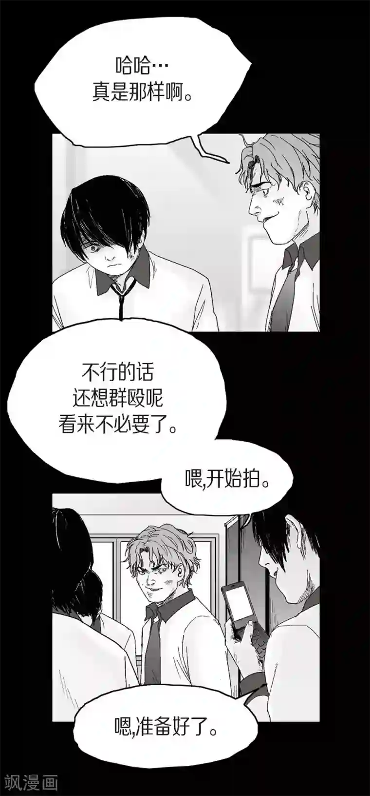 以牙还牙第23话 群殴