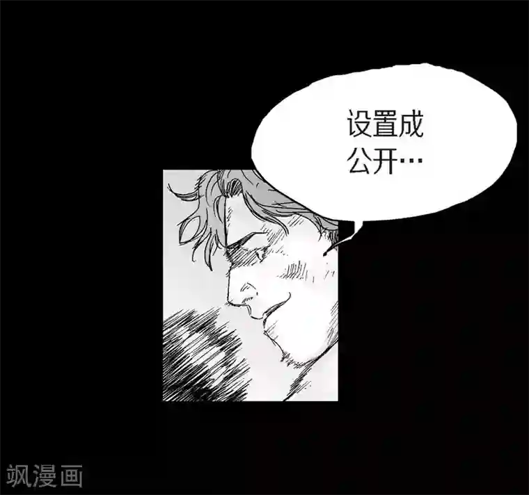 以牙还牙第23话 群殴