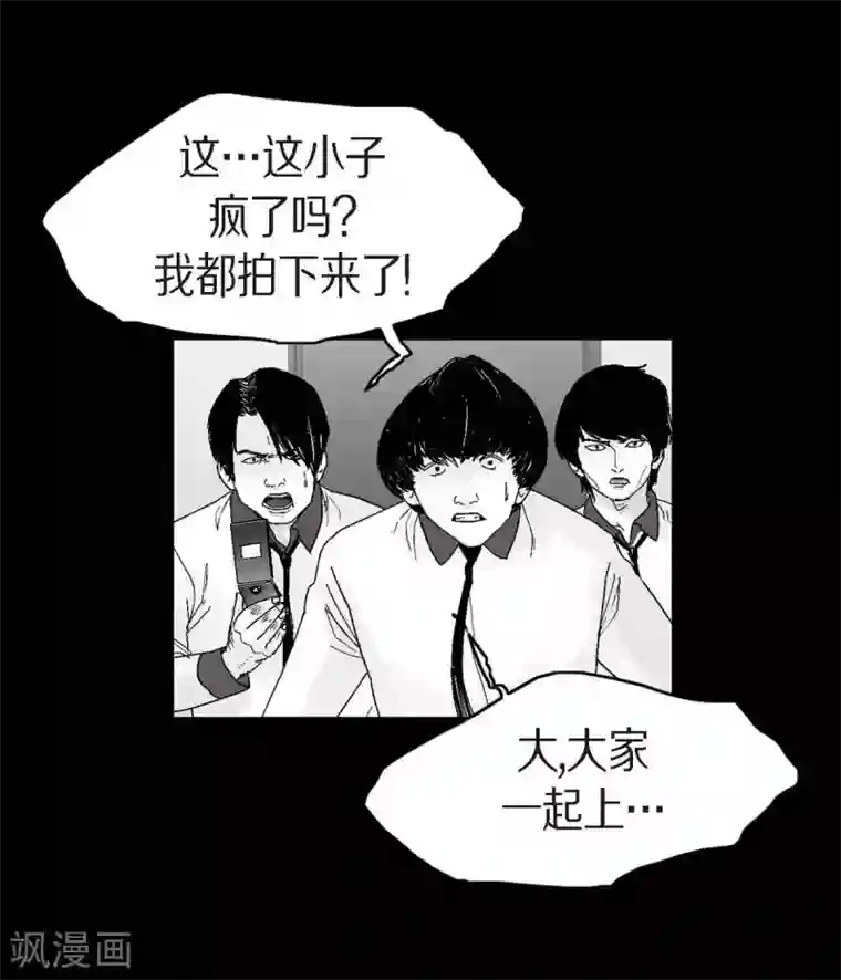 以牙还牙第23话 群殴