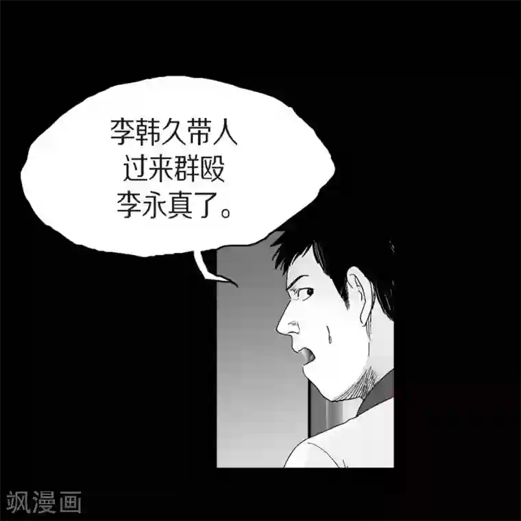 以牙还牙第23话 群殴
