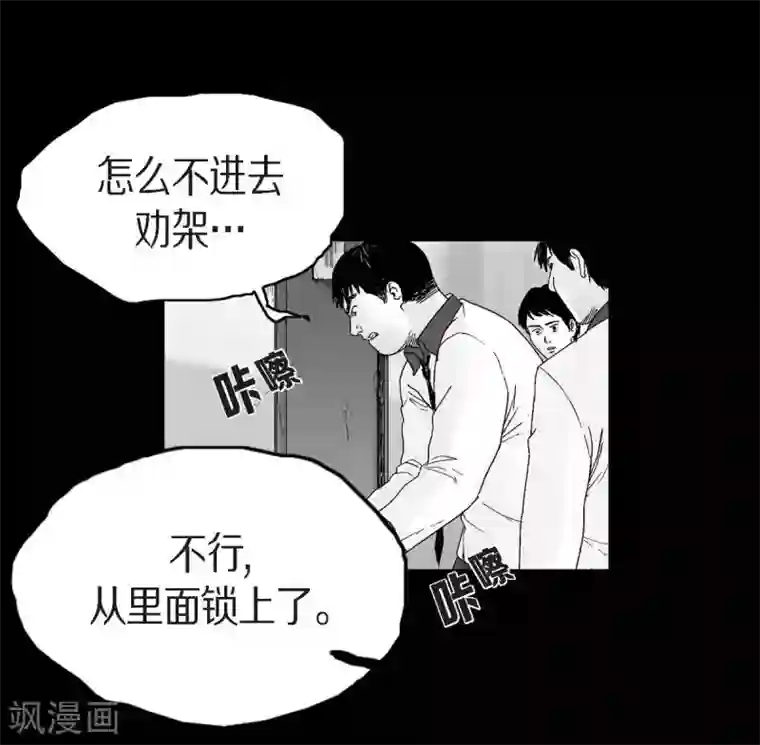 以牙还牙第23话 群殴