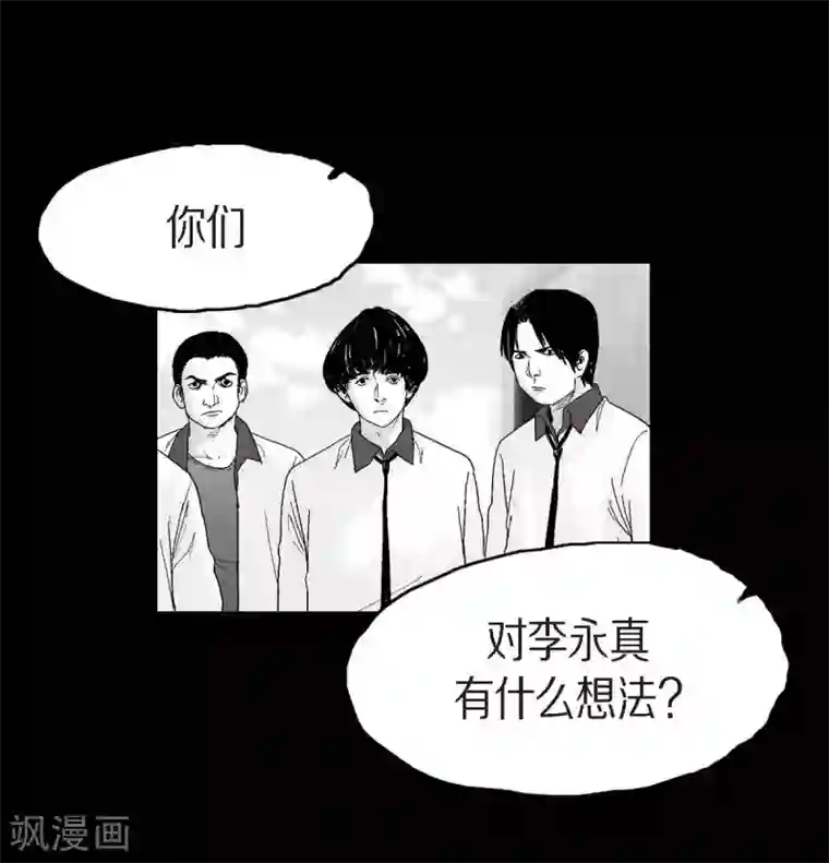 以牙还牙第23话 群殴