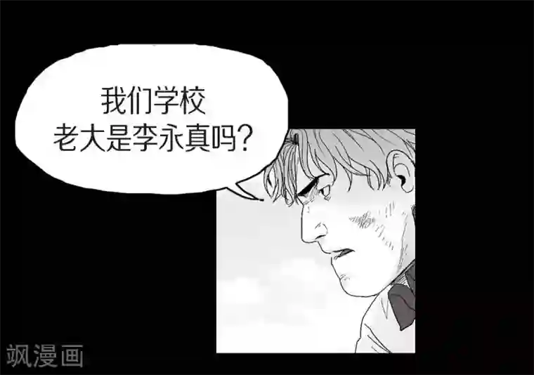 以牙还牙第23话 群殴