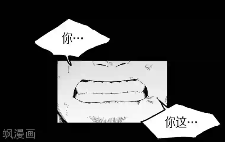 以牙还牙第24话 车祸