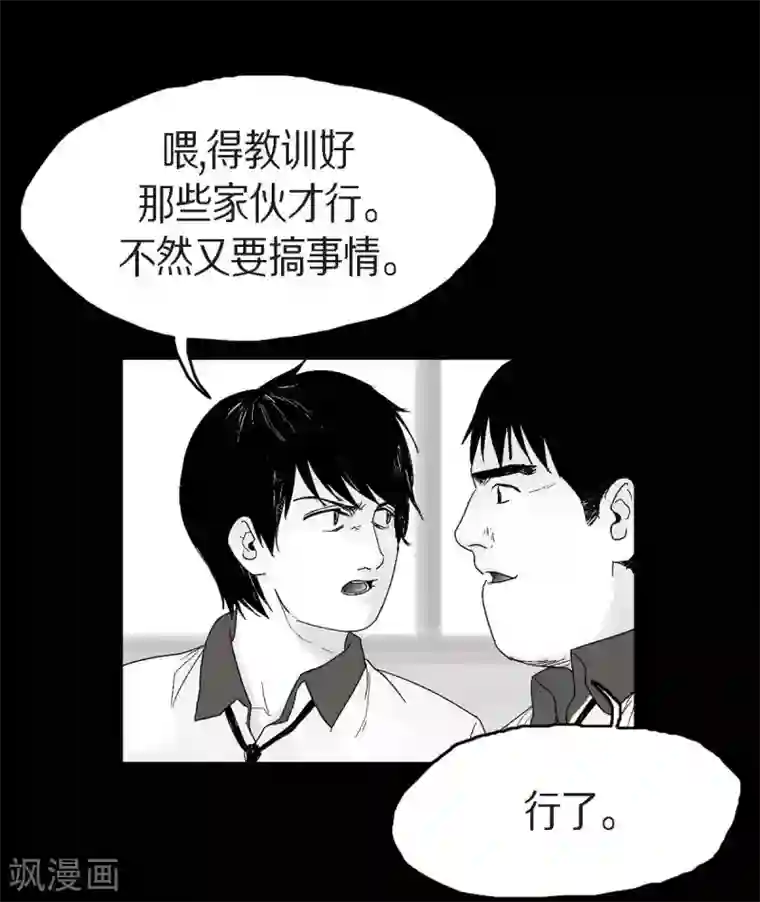 以牙还牙第24话 车祸