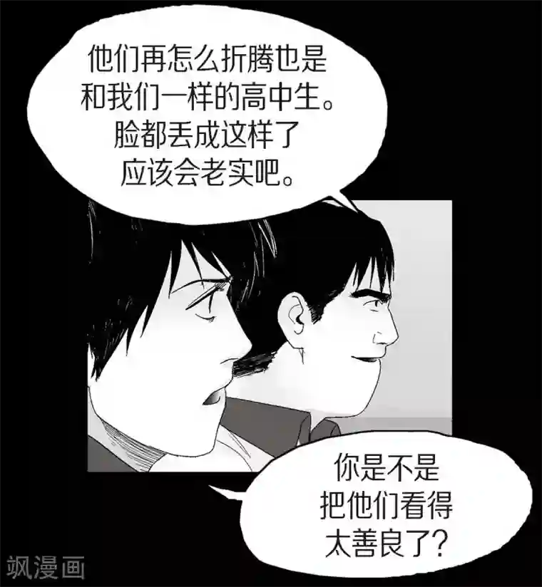 以牙还牙第24话 车祸