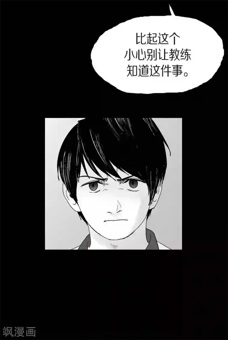 以牙还牙第24话 车祸