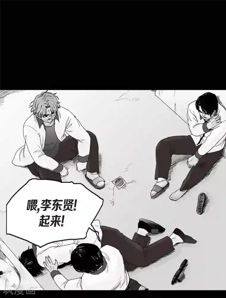 以牙还牙第24话 车祸