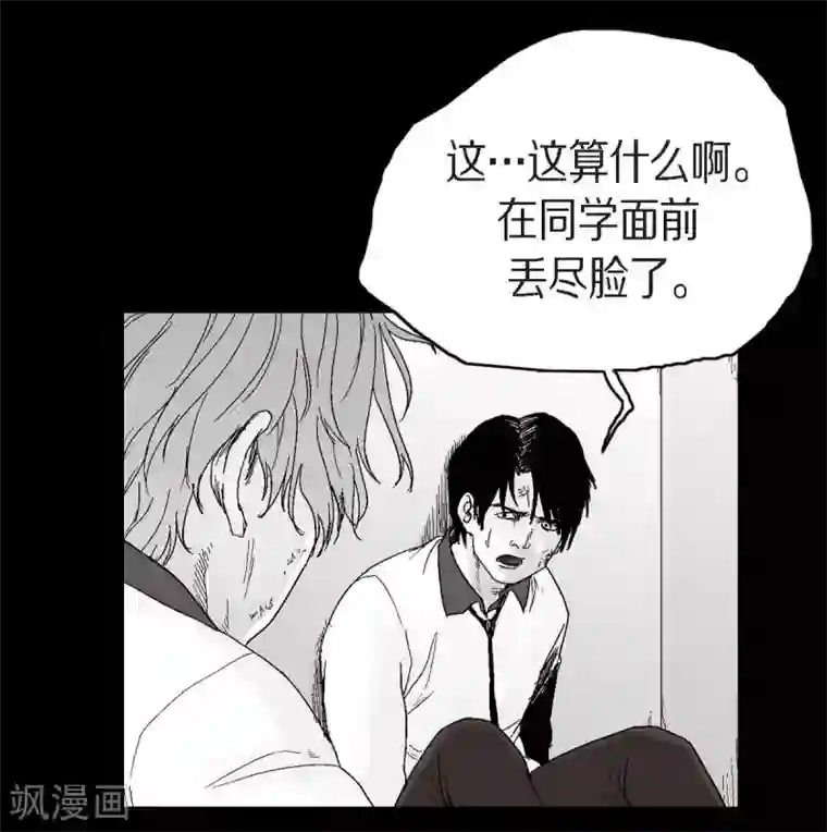 以牙还牙第24话 车祸