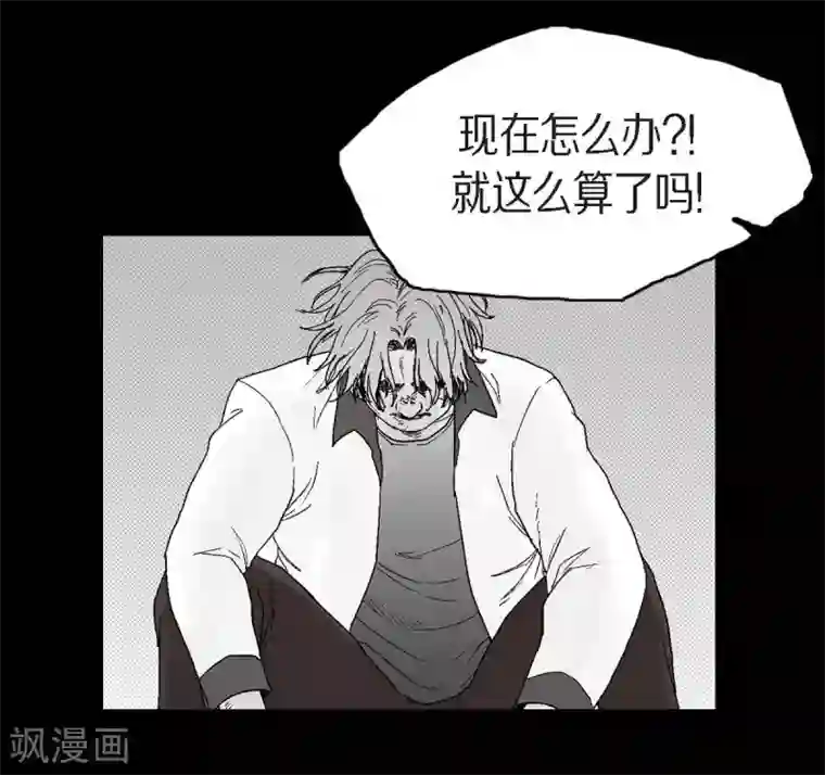 以牙还牙第24话 车祸