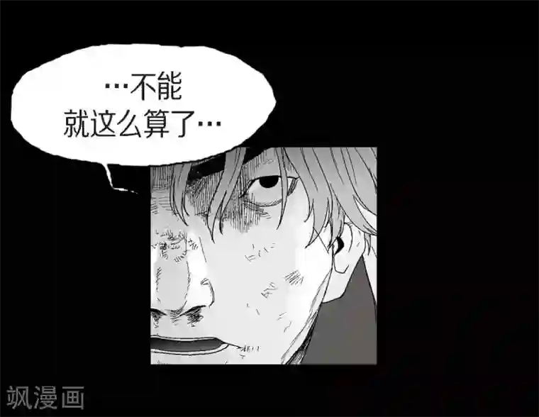 以牙还牙第24话 车祸