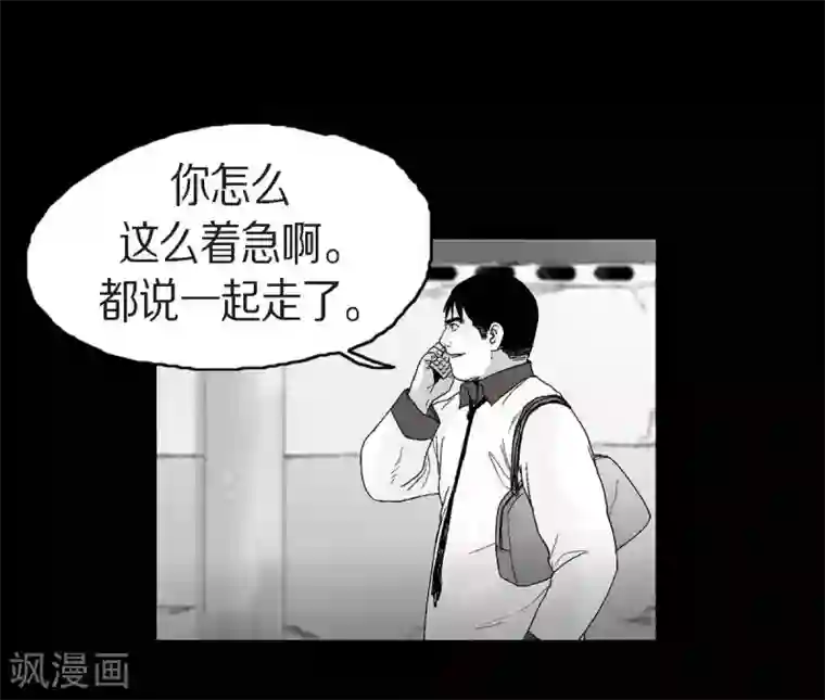 以牙还牙第24话 车祸