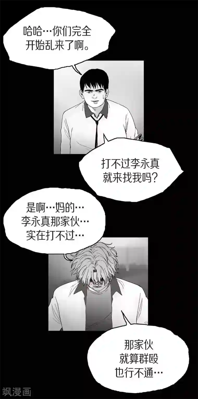 以牙还牙第24话 车祸