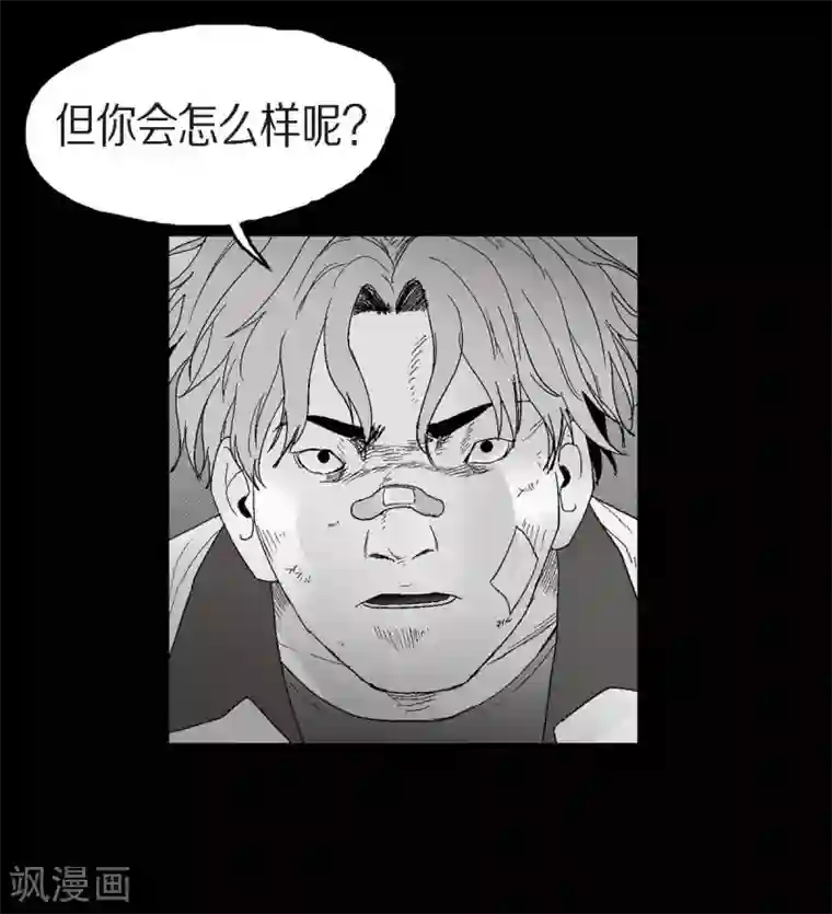 以牙还牙第24话 车祸