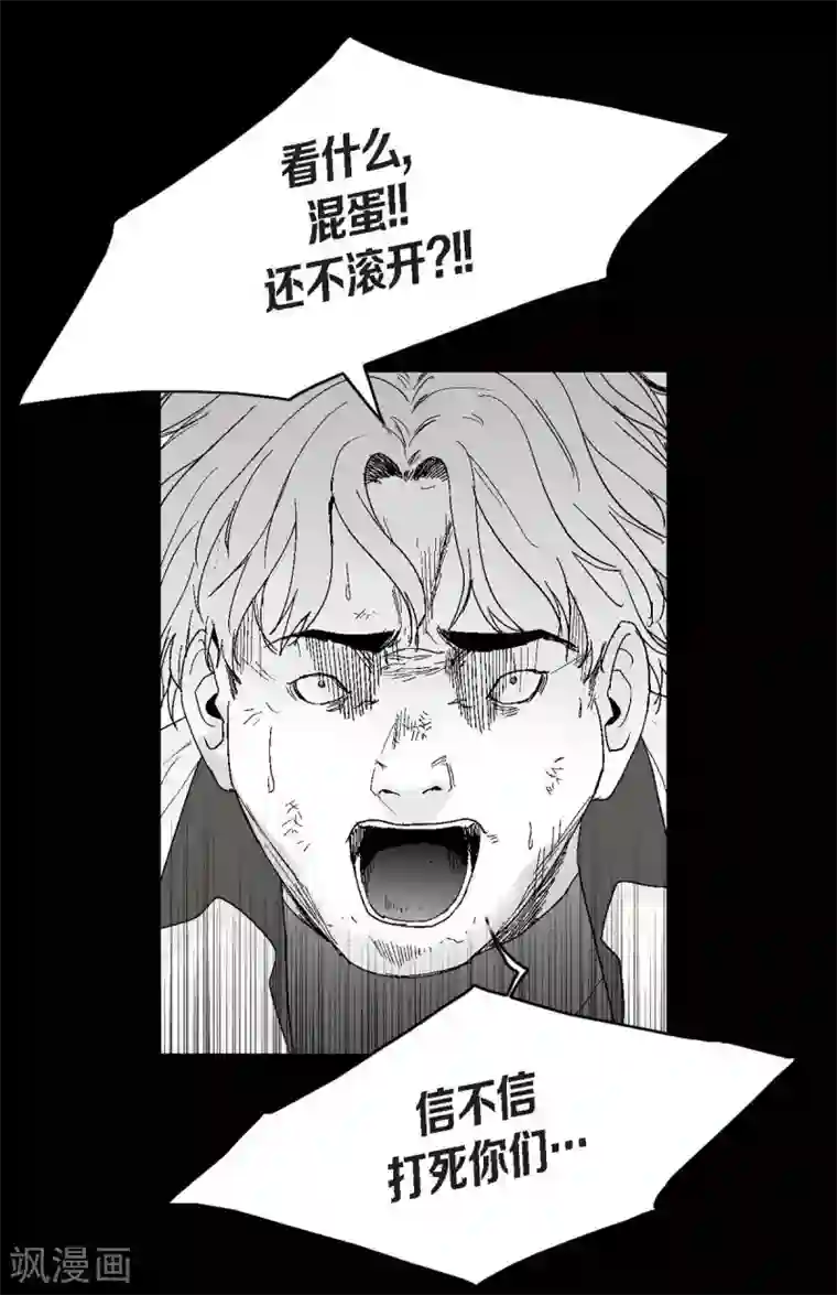 以牙还牙第24话 车祸