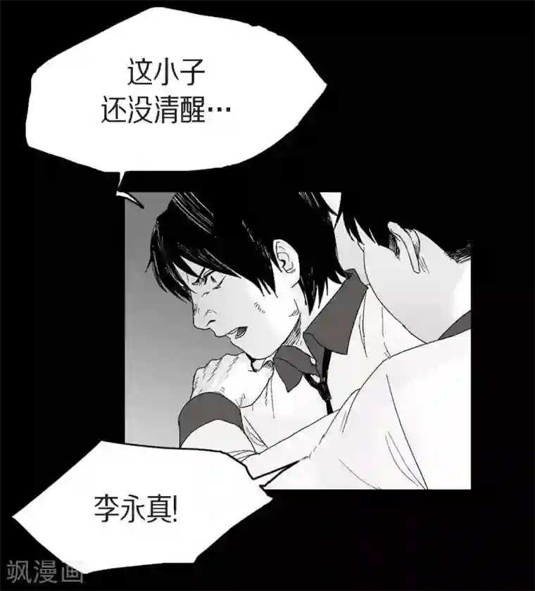 以牙还牙第24话 车祸