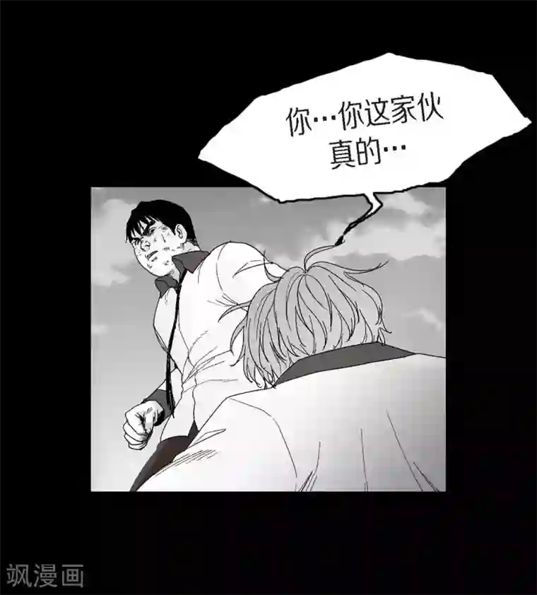 以牙还牙第24话 车祸