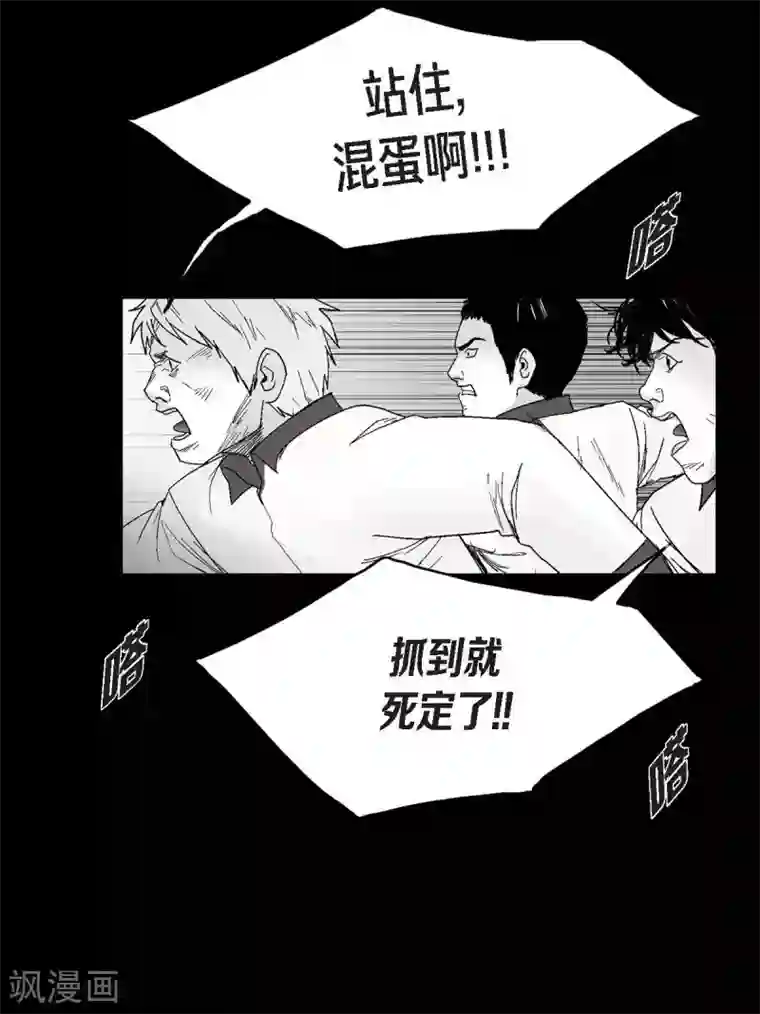 以牙还牙第24话 车祸