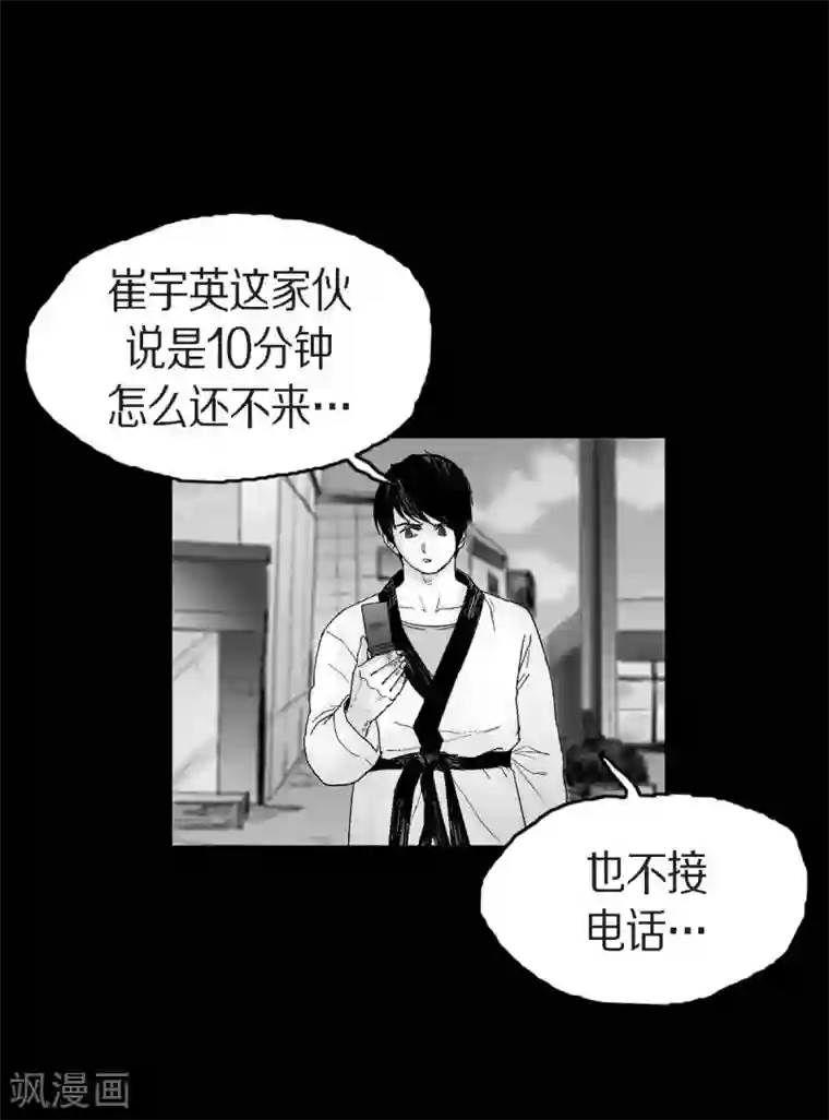 以牙还牙第24话 车祸