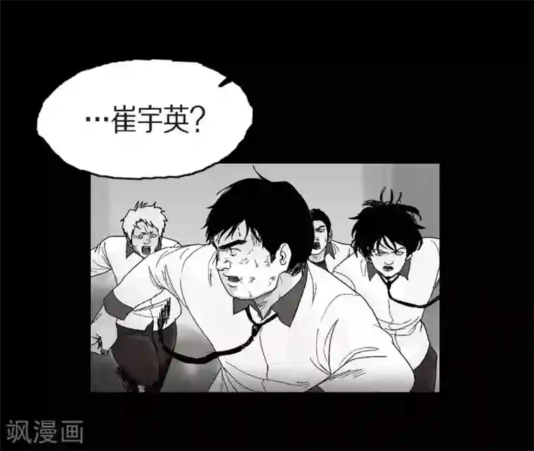 以牙还牙第24话 车祸