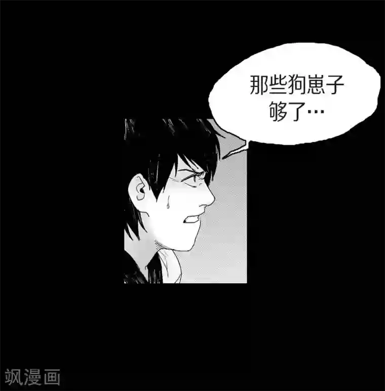 以牙还牙第24话 车祸