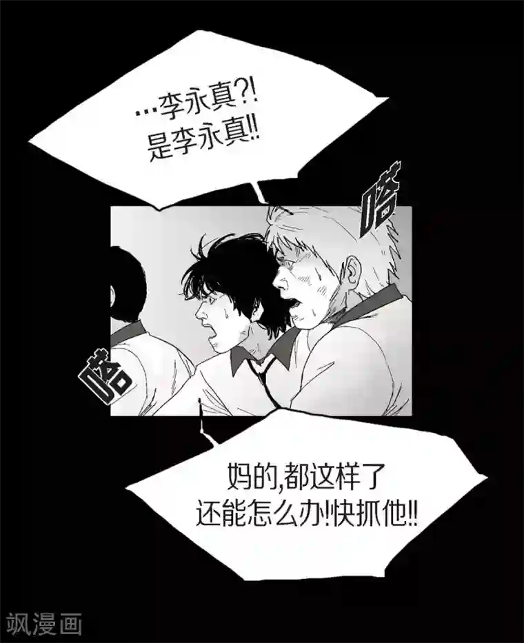 以牙还牙第24话 车祸