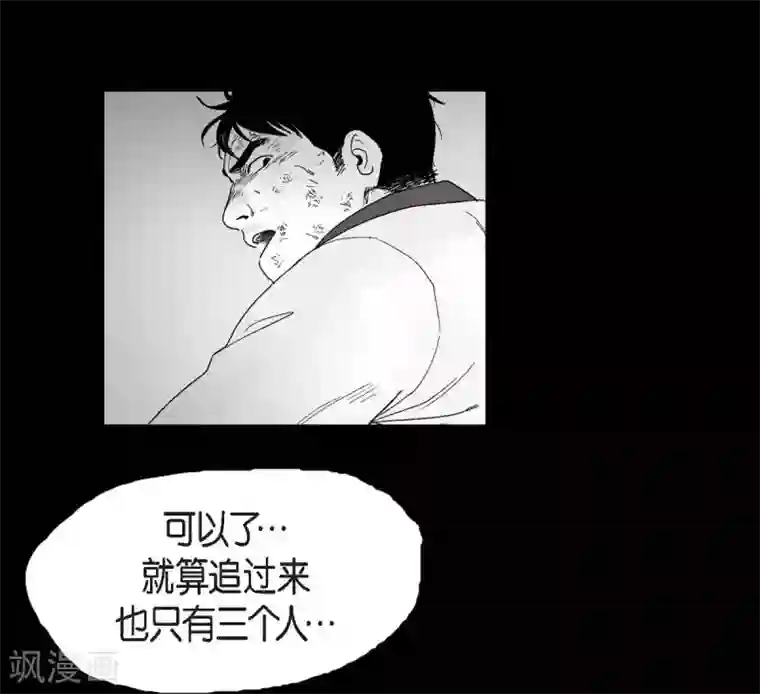 以牙还牙第24话 车祸