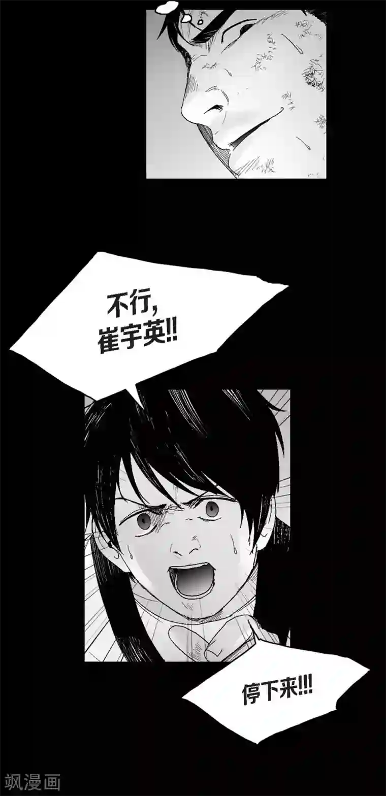 以牙还牙第24话 车祸