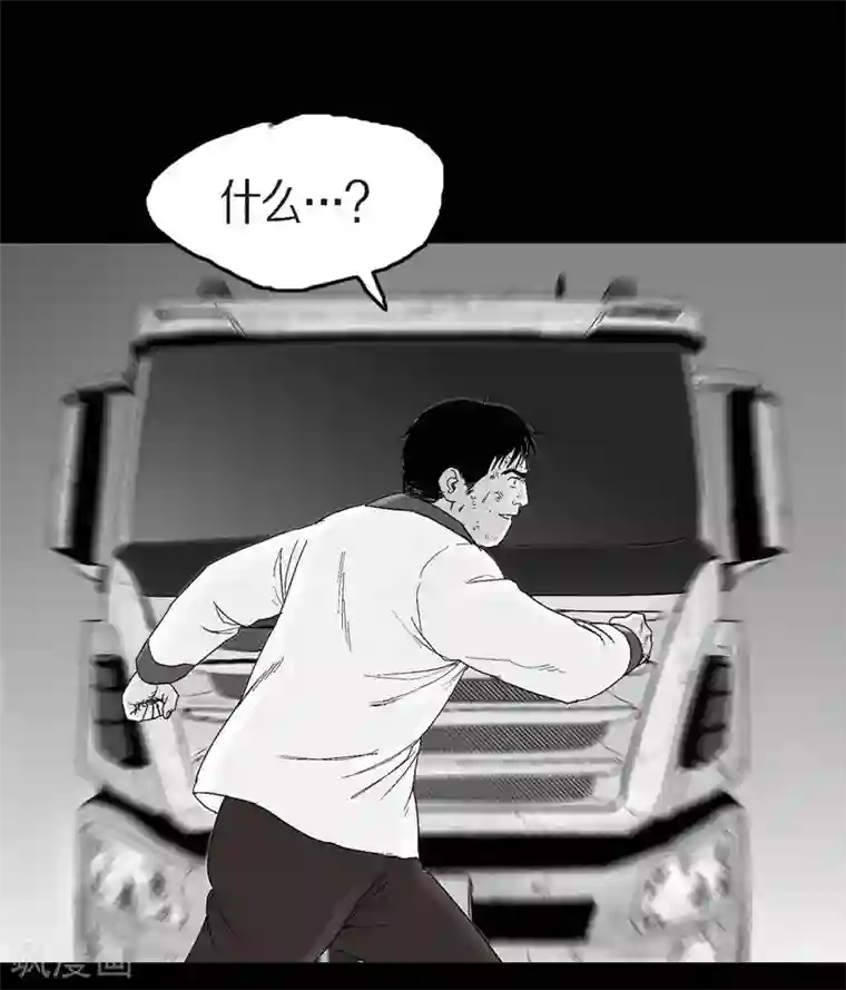 以牙还牙第24话 车祸