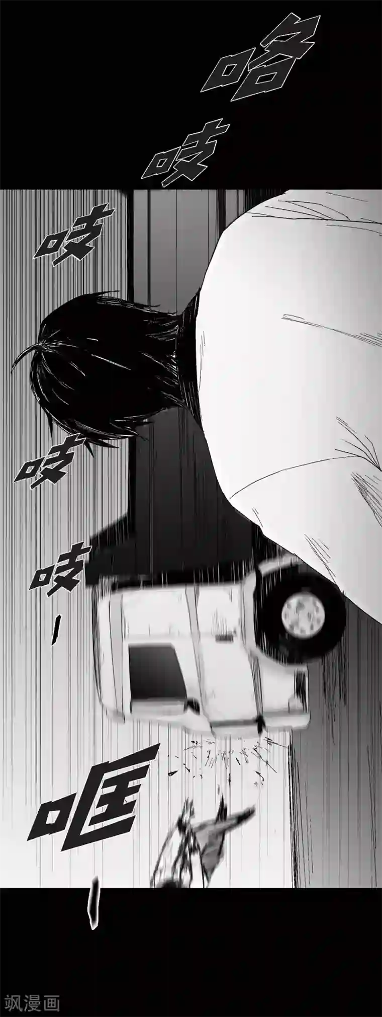 以牙还牙第24话 车祸