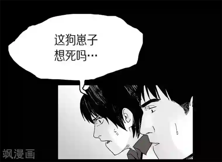 以牙还牙第24话 车祸