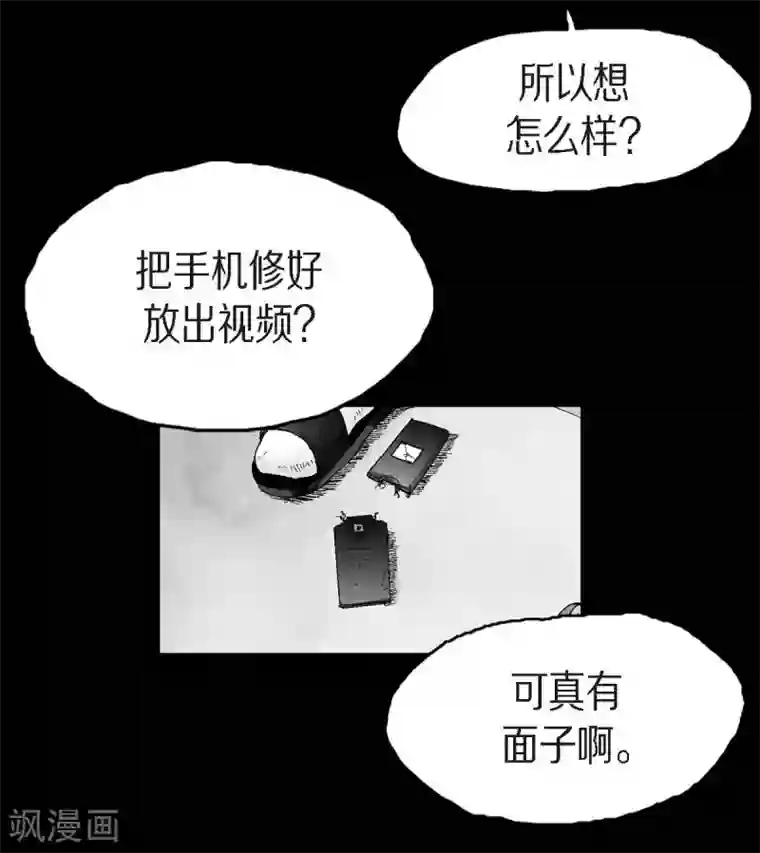 以牙还牙第24话 车祸