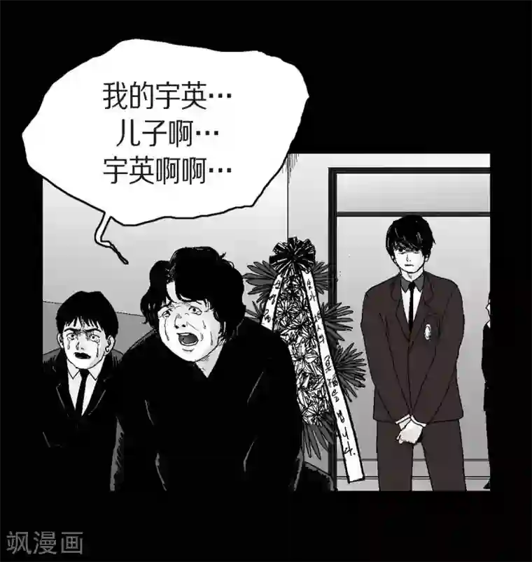 以牙还牙第25话 不必要犹豫