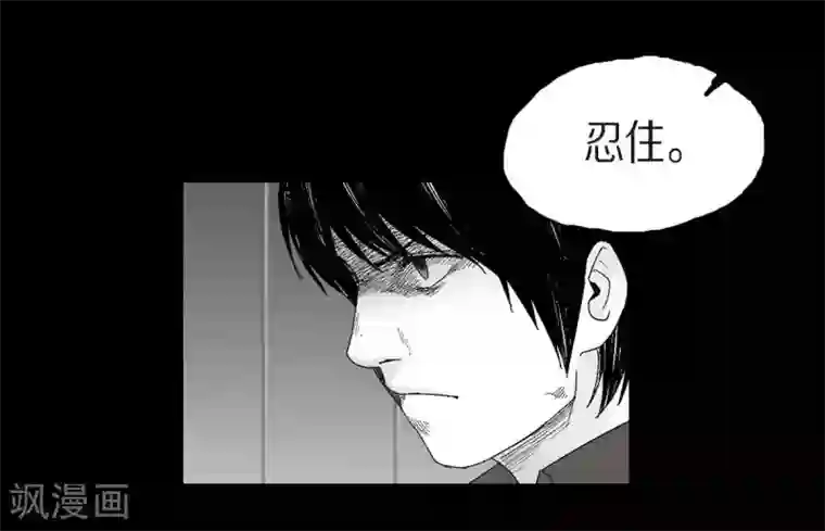 以牙还牙第25话 不必要犹豫