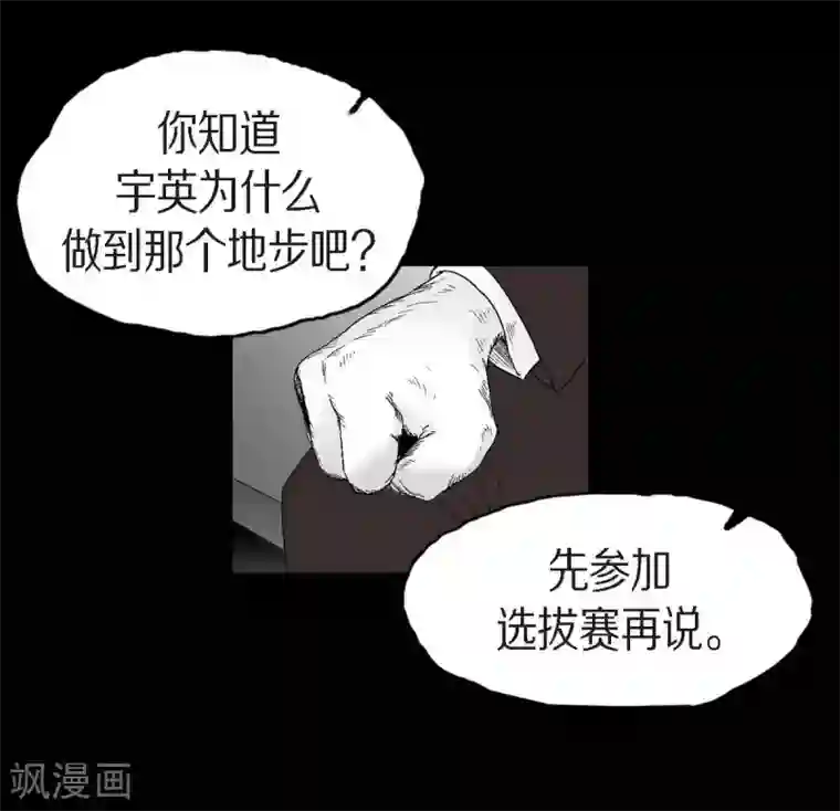 以牙还牙第25话 不必要犹豫