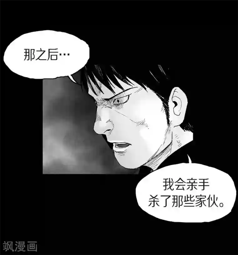 以牙还牙第25话 不必要犹豫