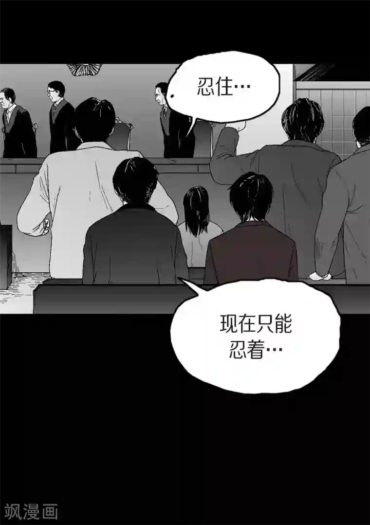 以牙还牙第25话 不必要犹豫