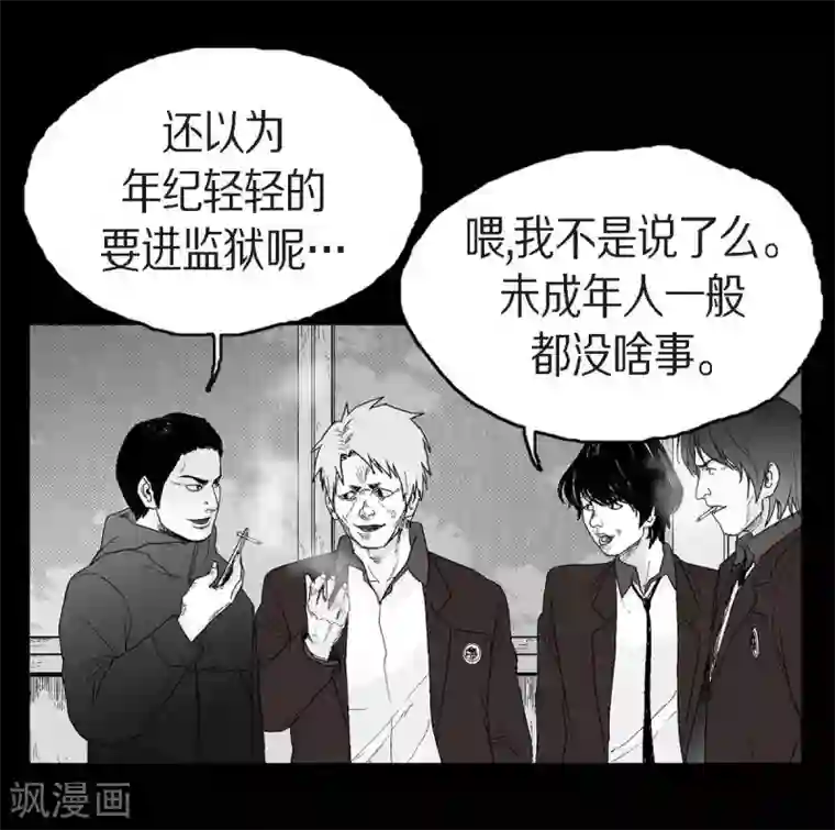 以牙还牙第25话 不必要犹豫