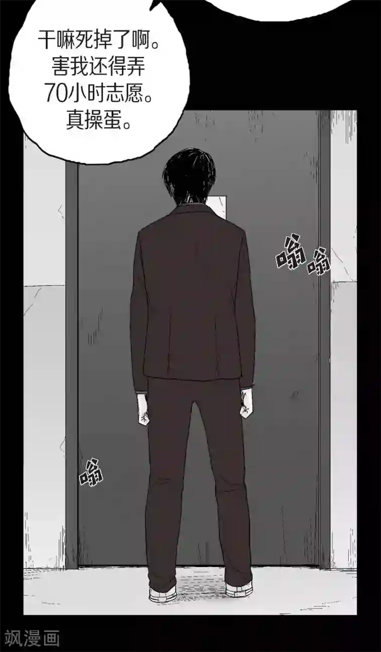 以牙还牙第25话 不必要犹豫