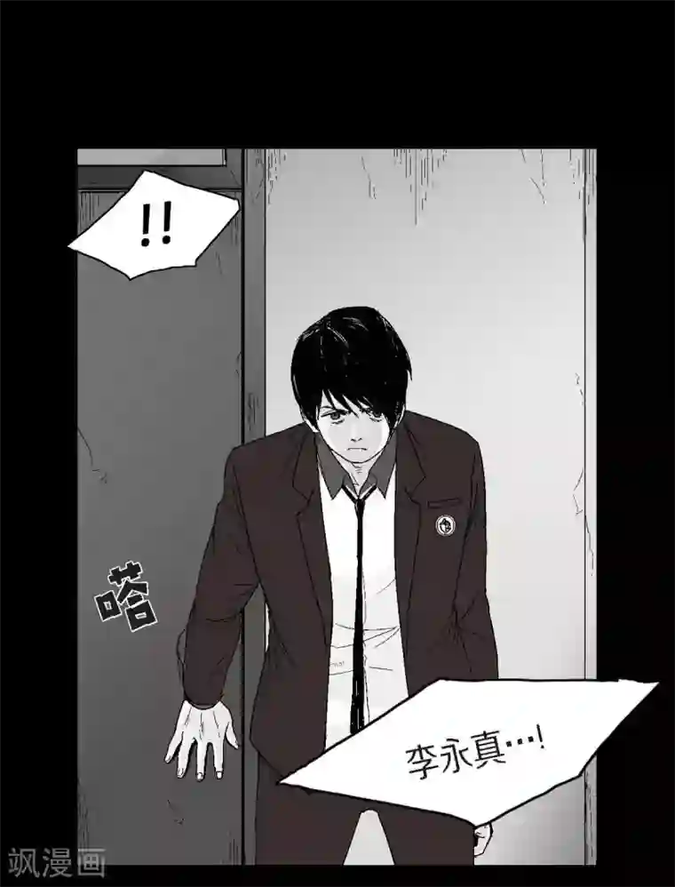 以牙还牙第25话 不必要犹豫