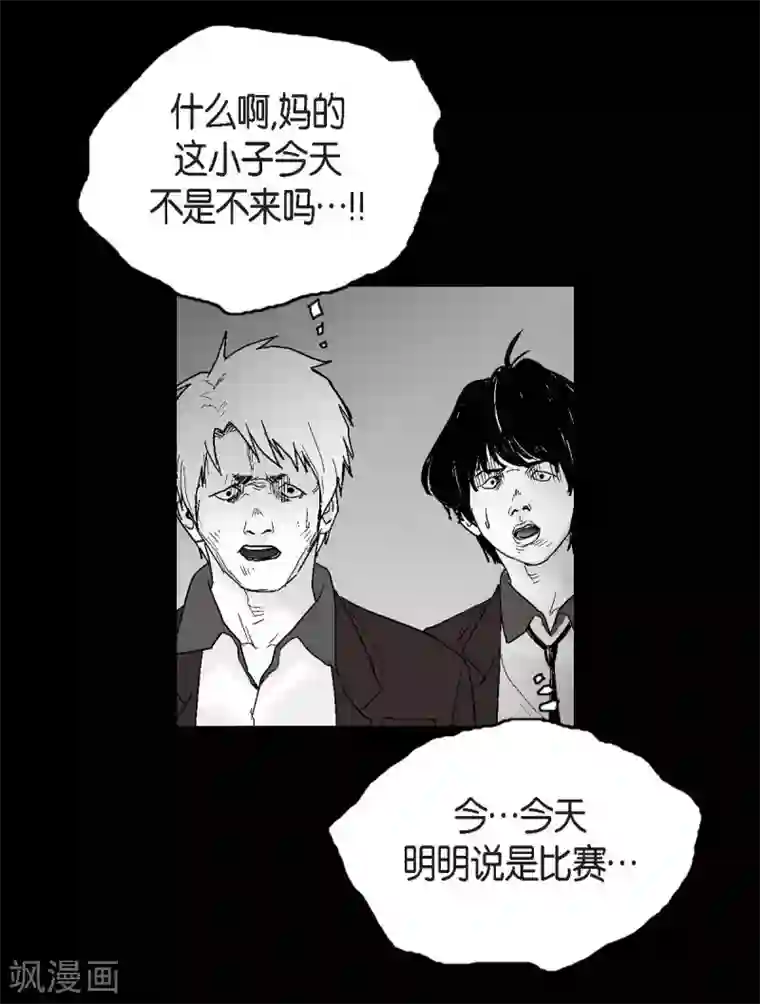 以牙还牙第25话 不必要犹豫