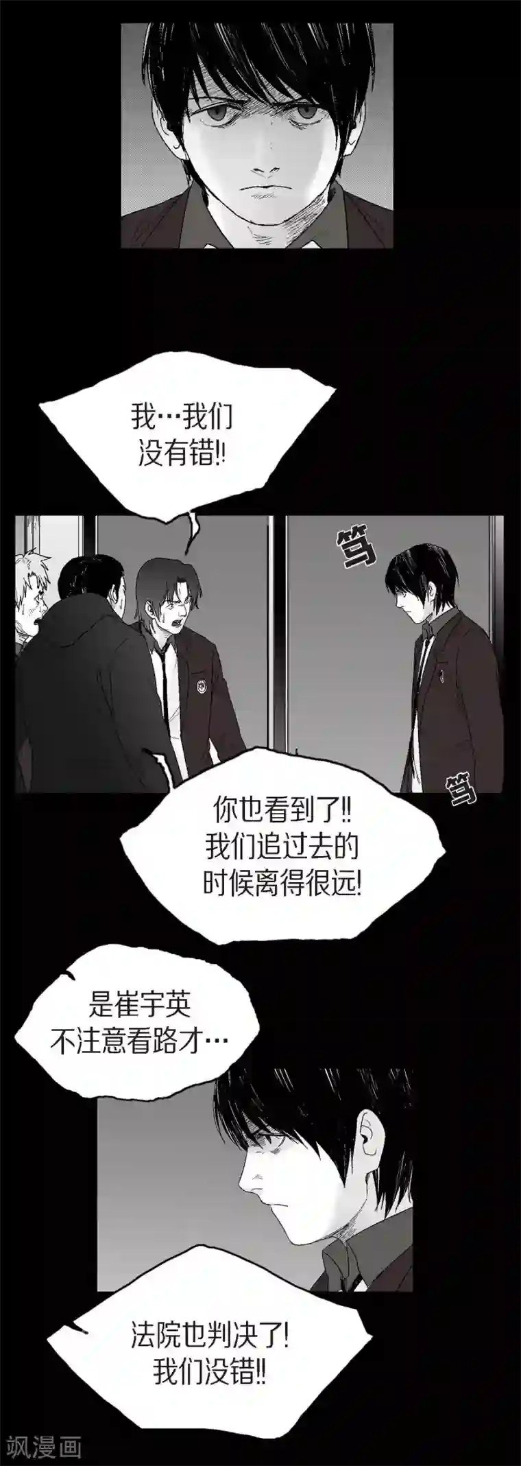 以牙还牙第25话 不必要犹豫