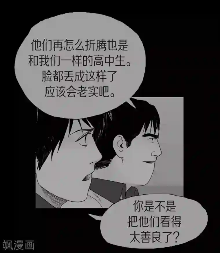 以牙还牙第25话 不必要犹豫