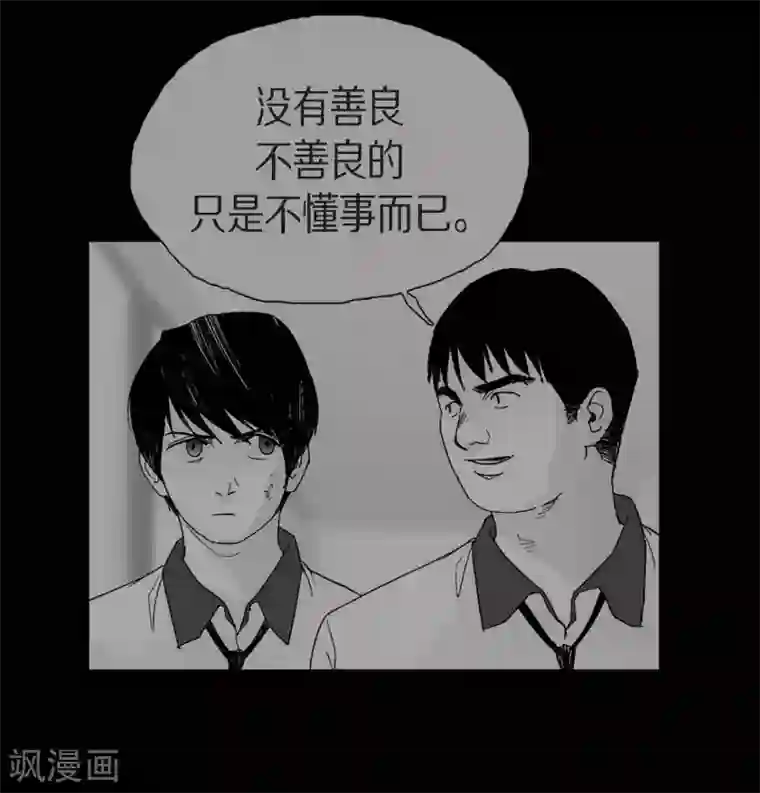 以牙还牙第25话 不必要犹豫