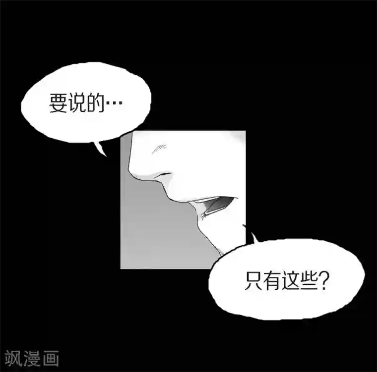 以牙还牙第25话 不必要犹豫