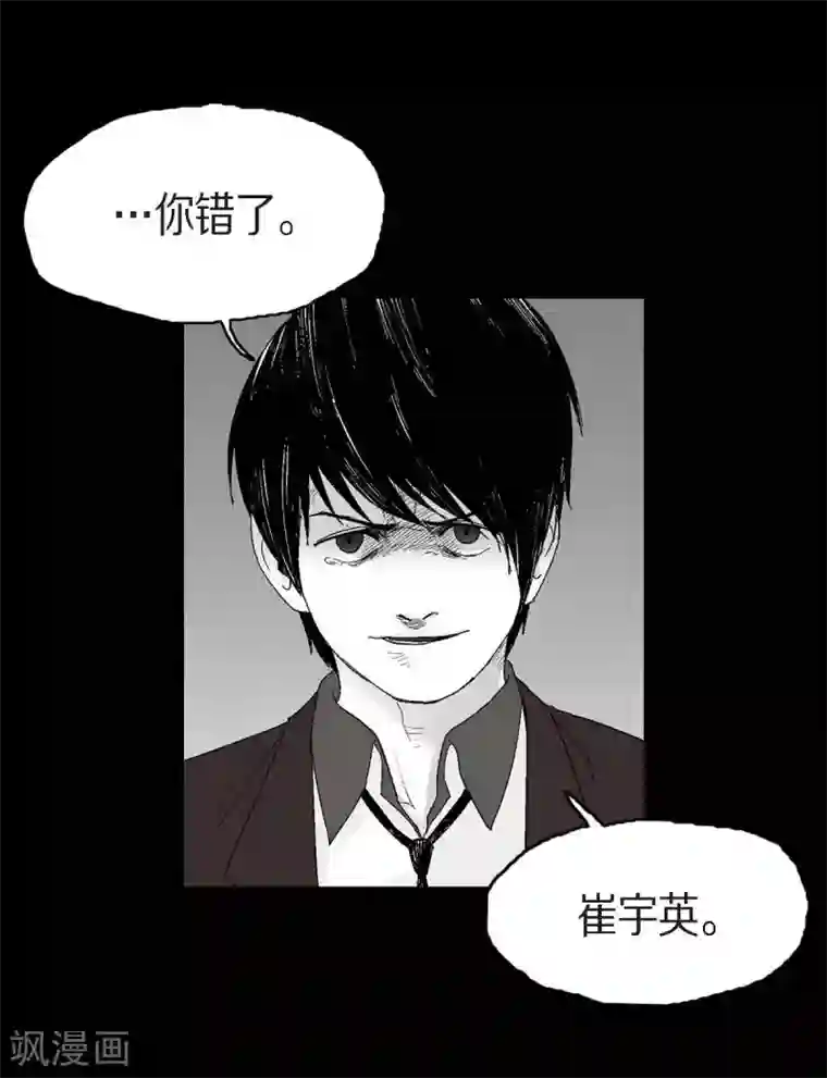 以牙还牙第25话 不必要犹豫