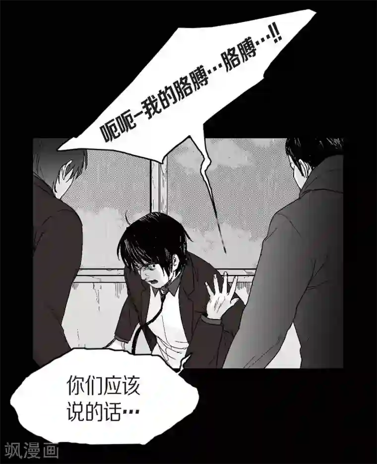 以牙还牙第25话 不必要犹豫